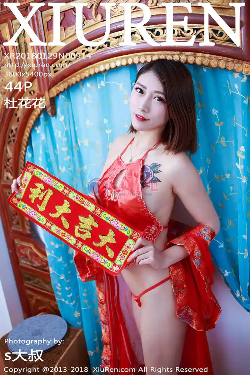 [XiuRen秀人网] No.914 嫩模杜花花红色高叉旗袍装全脱秀美乳新春诱惑福利写真-BOY吧