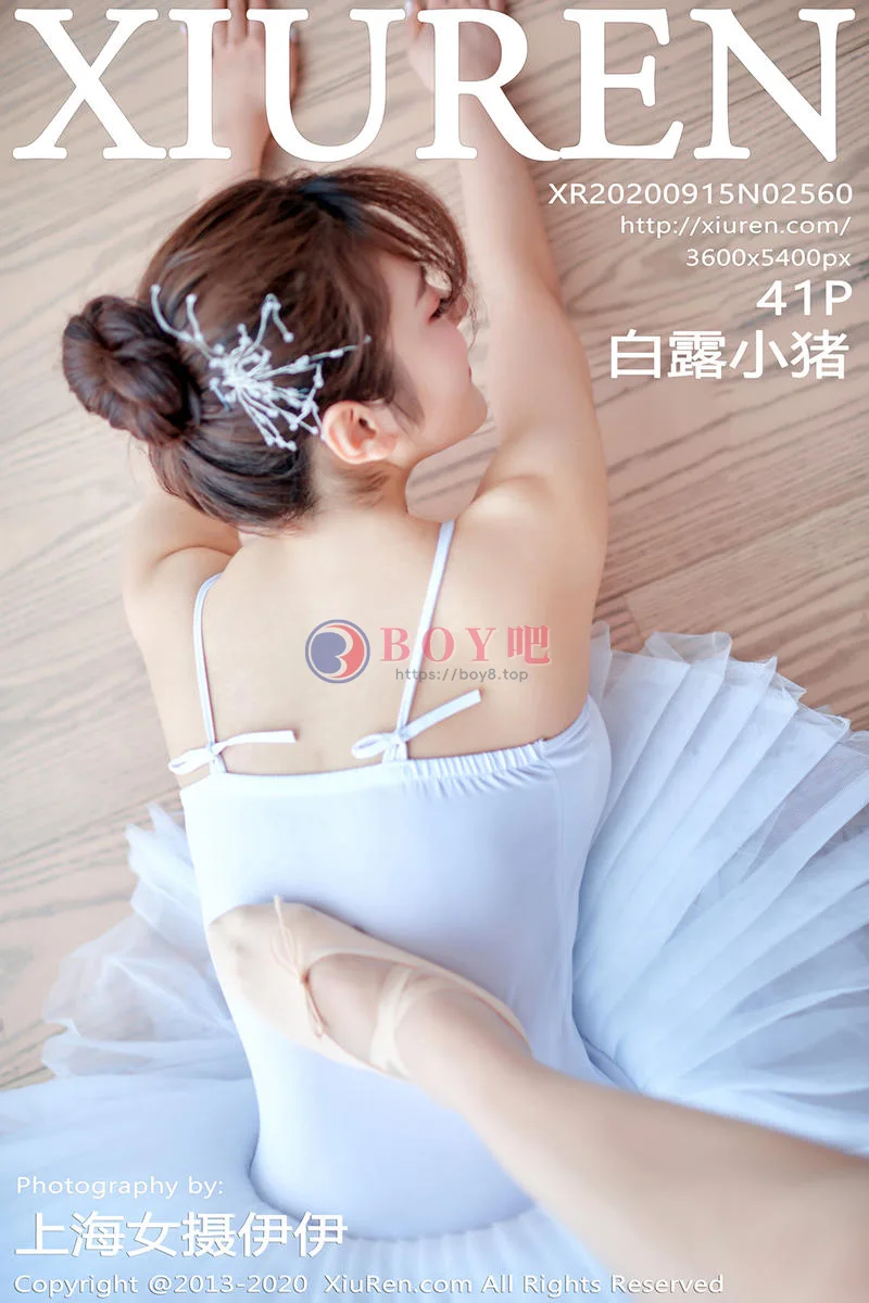 [XiuRen秀人网] No.2560 嫩模白露小猪私房白色芭蕾练功服无内秀火辣身材极致诱惑写真-BOY吧