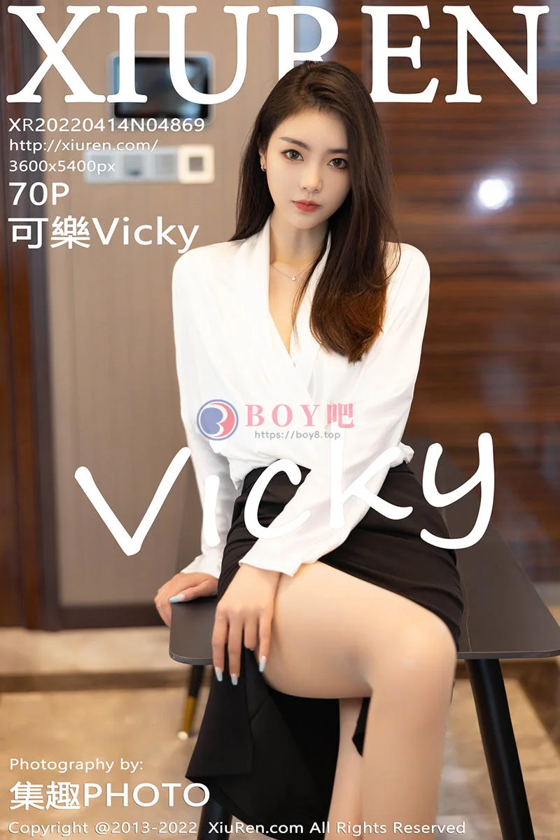 [XiuRen秀人网] No.4869 模特可乐Vicky白色上衣配黑色裙子露超薄肉丝秀美腿诱惑写真-BOY吧