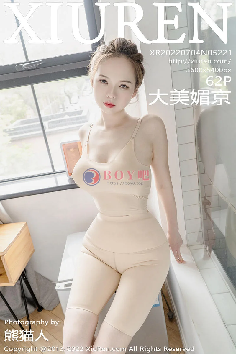 [XiuRen秀人网] No.5221 模特大美媚京私房紧身肉色瑜伽服半脱露浑圆翘臀撩人诱惑写真-BOY吧