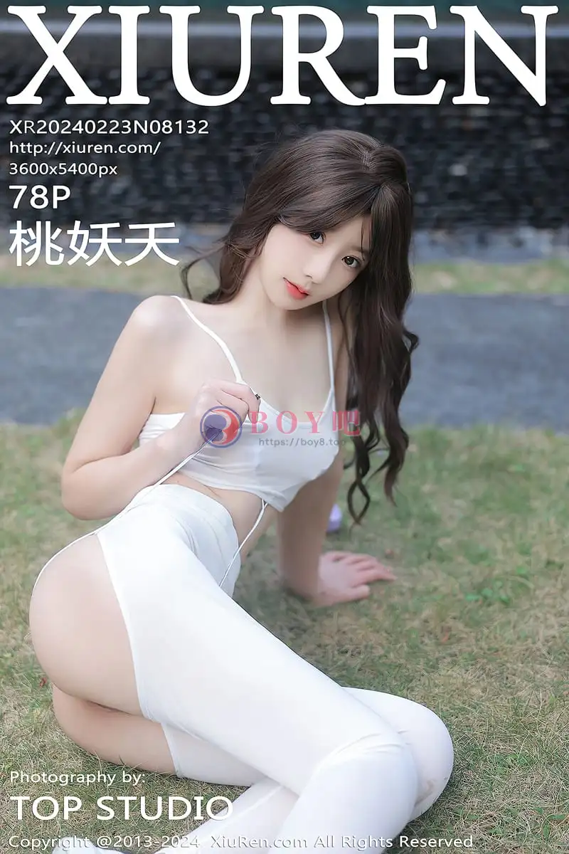 [XiuRen秀人网] No.8132 模特桃妖夭户外白色内衣配性感白色露臀裤秀曼妙身姿诱惑写真 - BOY吧-BOY吧