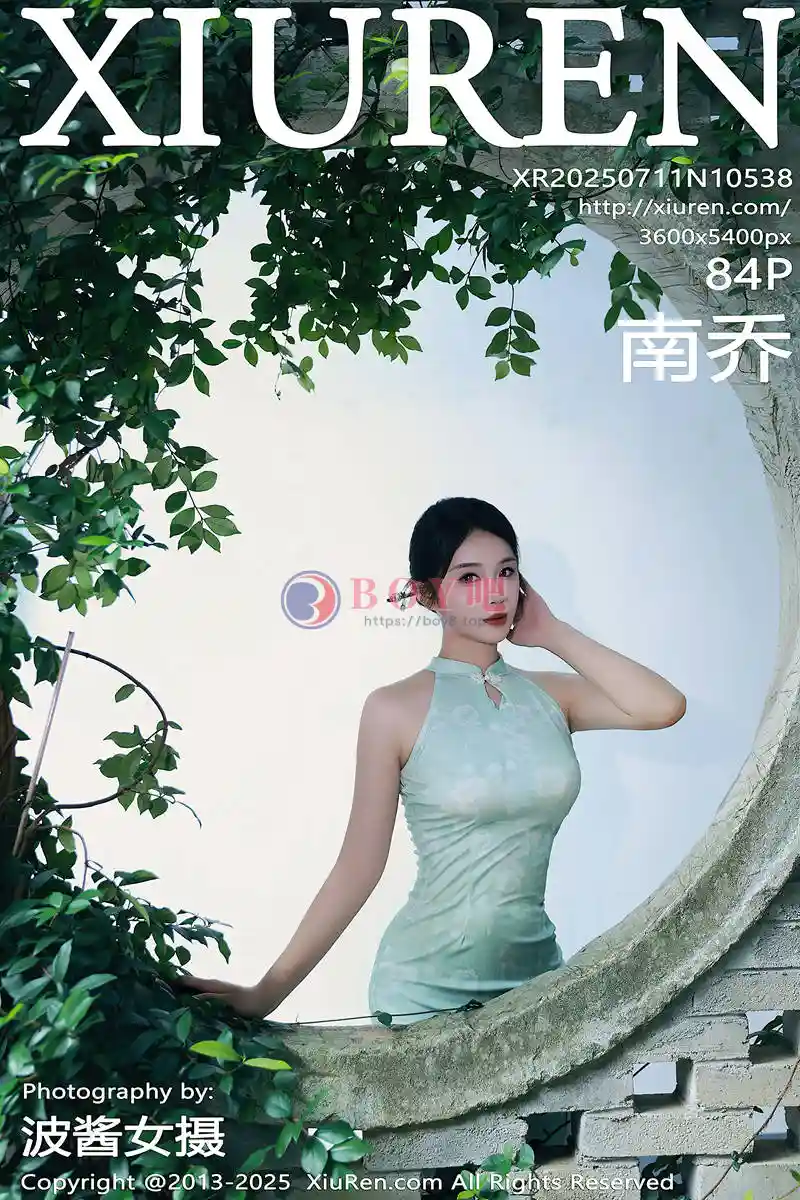 [XiuRen秀人网] NO.10538 模特南乔性感浅绿色旗袍服饰配超薄无内肉丝秀完美身材诱惑写真 - BOY吧-BOY吧