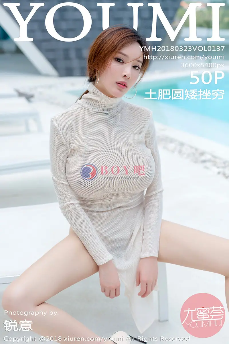 [YouMi尤蜜荟] Vol.137 女神土肥圆矮挫穷苏梅岛旅拍浴室里全裸上身半脱内裤撩人诱惑写真-BOY吧