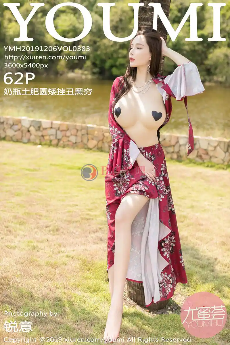 [YouMi尤蜜荟] Vol.383 女神奶瓶土肥圆户外真空优雅服饰半脱露豪乳撩人诱惑写真 - BOY吧-BOY吧