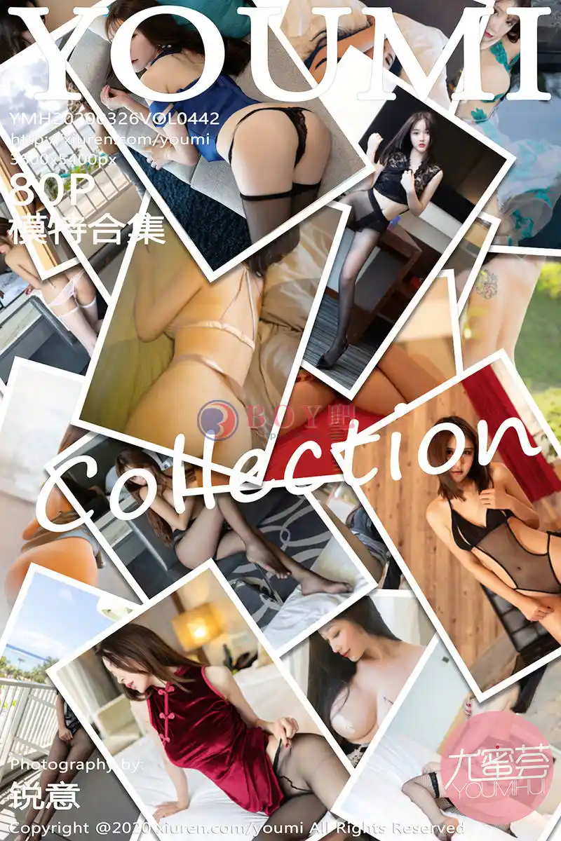 [YouMi尤蜜荟] Vol.442 尤蜜荟最新一期模特合集2020年精选写真 - BOY吧-BOY吧