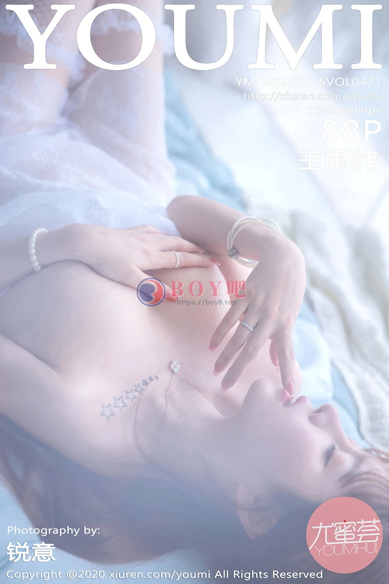 [YouMi尤蜜荟] Vol.471 性感女神王雨纯大理旅拍轻薄朦胧服饰秀火辣身材极致诱惑写真-BOY吧