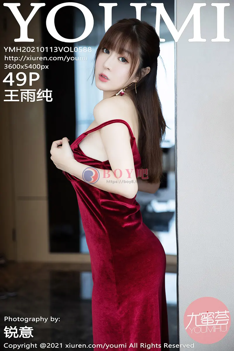 [YouMi尤蜜荟] Vol.588 女神王雨纯典雅酒红色礼裙半撩露肉丝裤袜秀翘臀美腿诱惑写真 - BOY吧-BOY吧