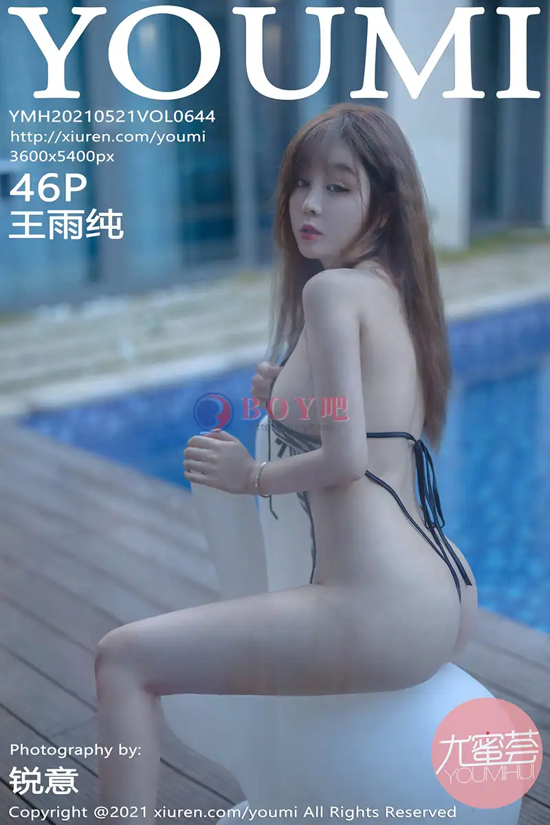 [YouMi尤蜜荟] Vol.644 女神王雨纯三亚旅拍泳池边轻透比基尼秀完美身材诱惑写真 - BOY吧-BOY吧