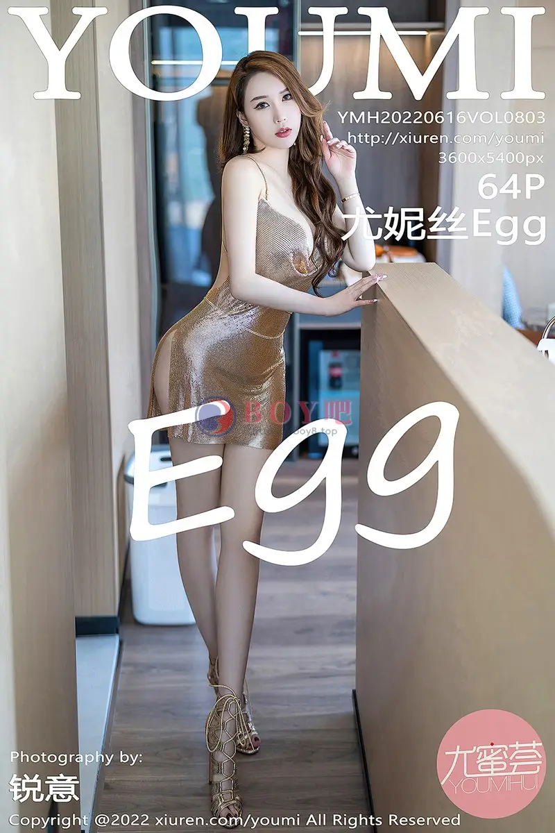 [YouMi尤蜜荟] Vol.803 女神尤妮丝Egg私房性感闪亮吊带裙半脱秀丰乳肥臀撩人诱惑写真 - BOY吧-BOY吧