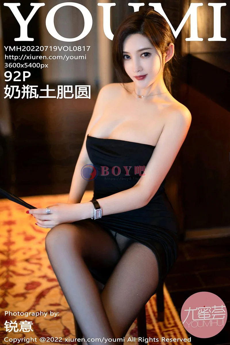 [YouMi尤蜜荟] Vol.817 女神奶瓶土肥圆私房黑色露肩裙配超薄黑丝秀完美身材诱惑写真-BOY吧