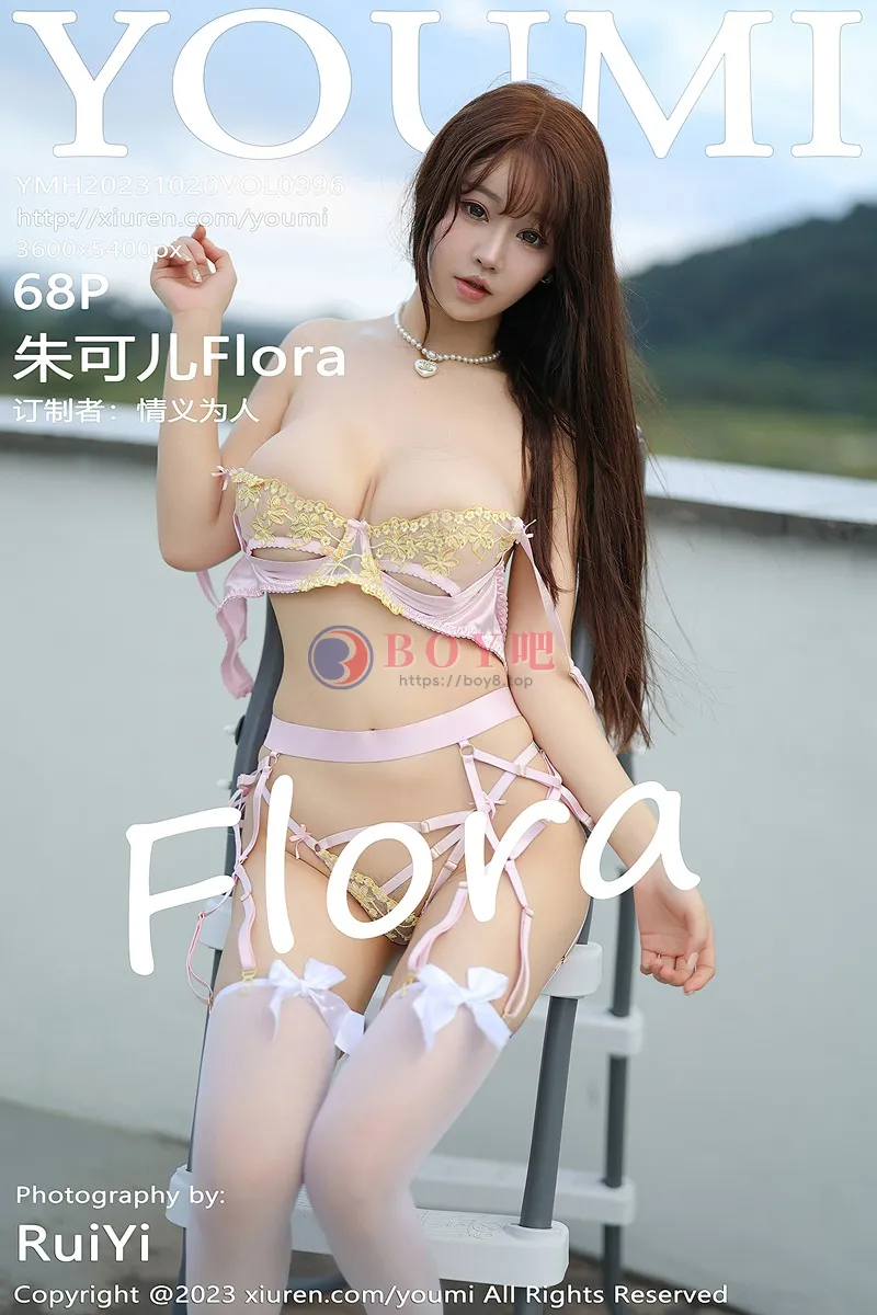 [YouMi尤蜜荟] Vol.996 女神朱可儿Flora性感礼裙露粉色轻透情趣内衣秀丰满身材诱惑写真-BOY吧