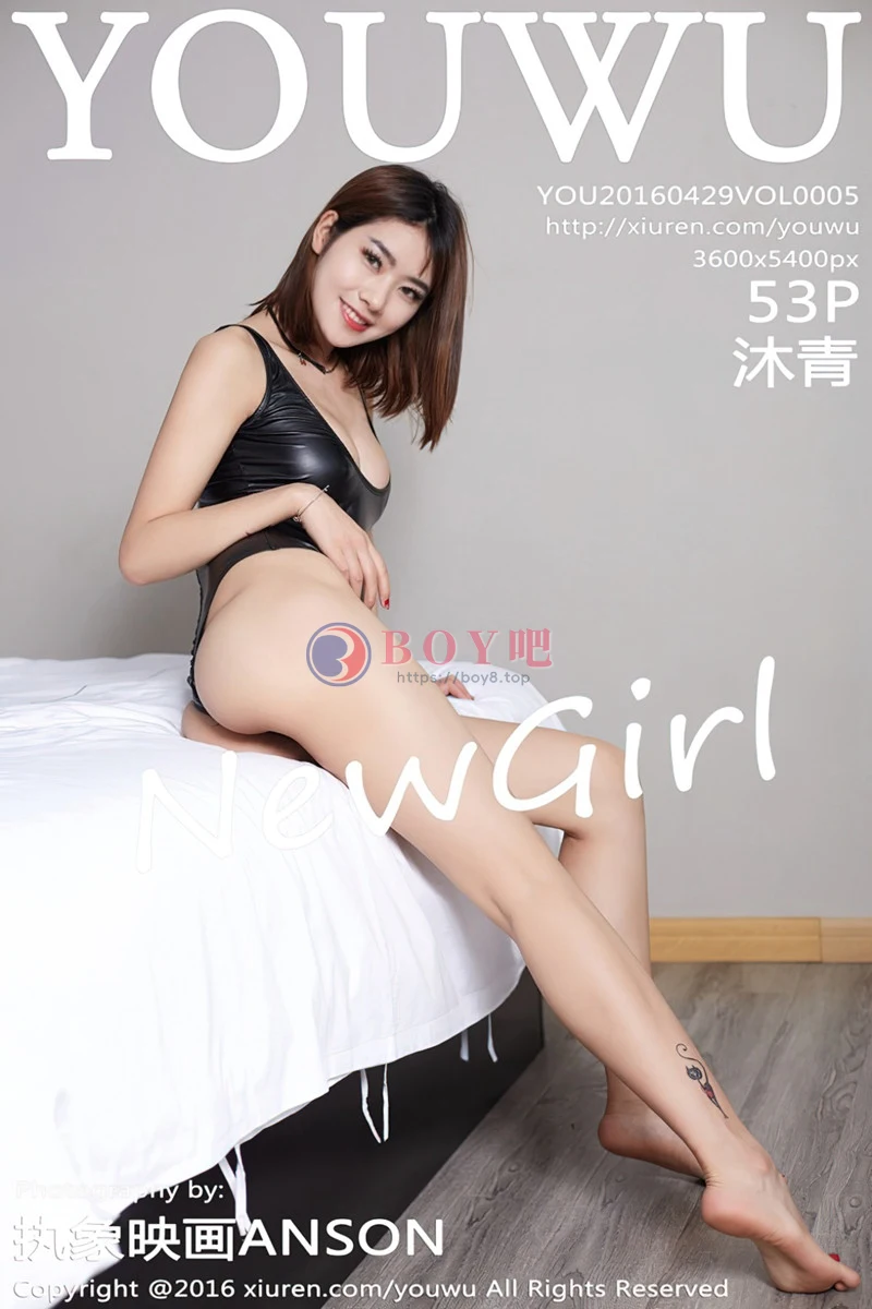 [YouWu尤物馆] Vol.005 新人嫩模沐青豹纹内衣性感丁字裤秀诱人美臀写真-BOY吧