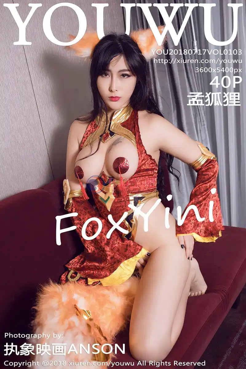 [YouWu尤物馆] Vol.103 性感尤物FoxYini孟狐狸全裸美体血滴子遮点妖艳诱惑写真 - BOY吧-BOY吧