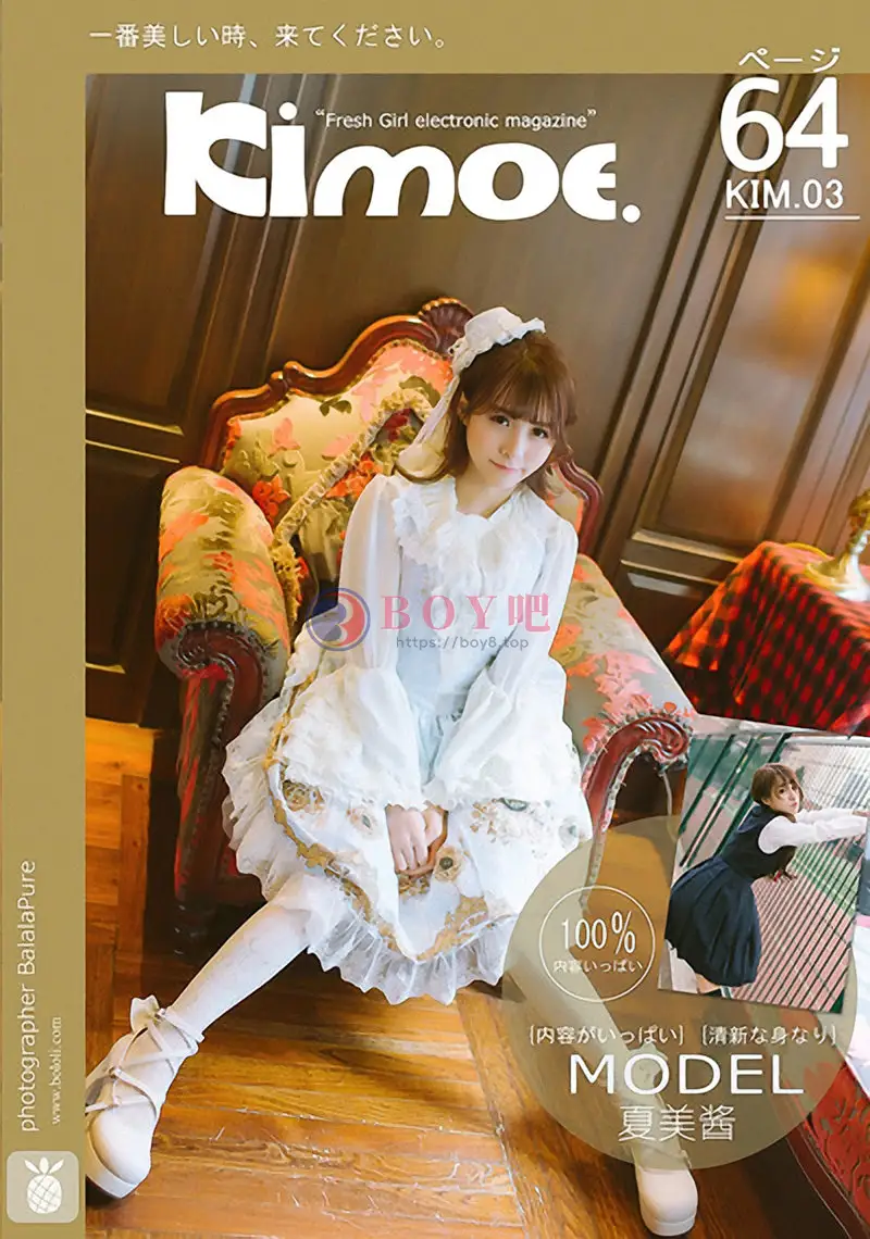 [BoLoLi波萝社][Kimoe激萌文化] 2016.09.01 KIM.003 Lolita少女心 夏美酱 [62+1P-493MB]-BOY吧