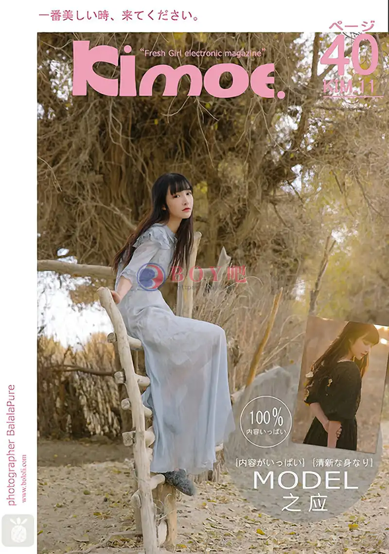 [BoLoLi波萝社][Kimoe激萌文化] 2016.12.29 KIM.011 之应沙漠之旅沙漠仙女 [40+1P-393MB]-BOY吧