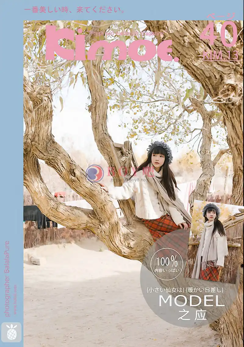[BoLoLi波萝社][Kimoe激萌文化] 2016.12.29 KIM.013 秋画之应沙漠旅拍 [40+1P-280MB]-BOY吧