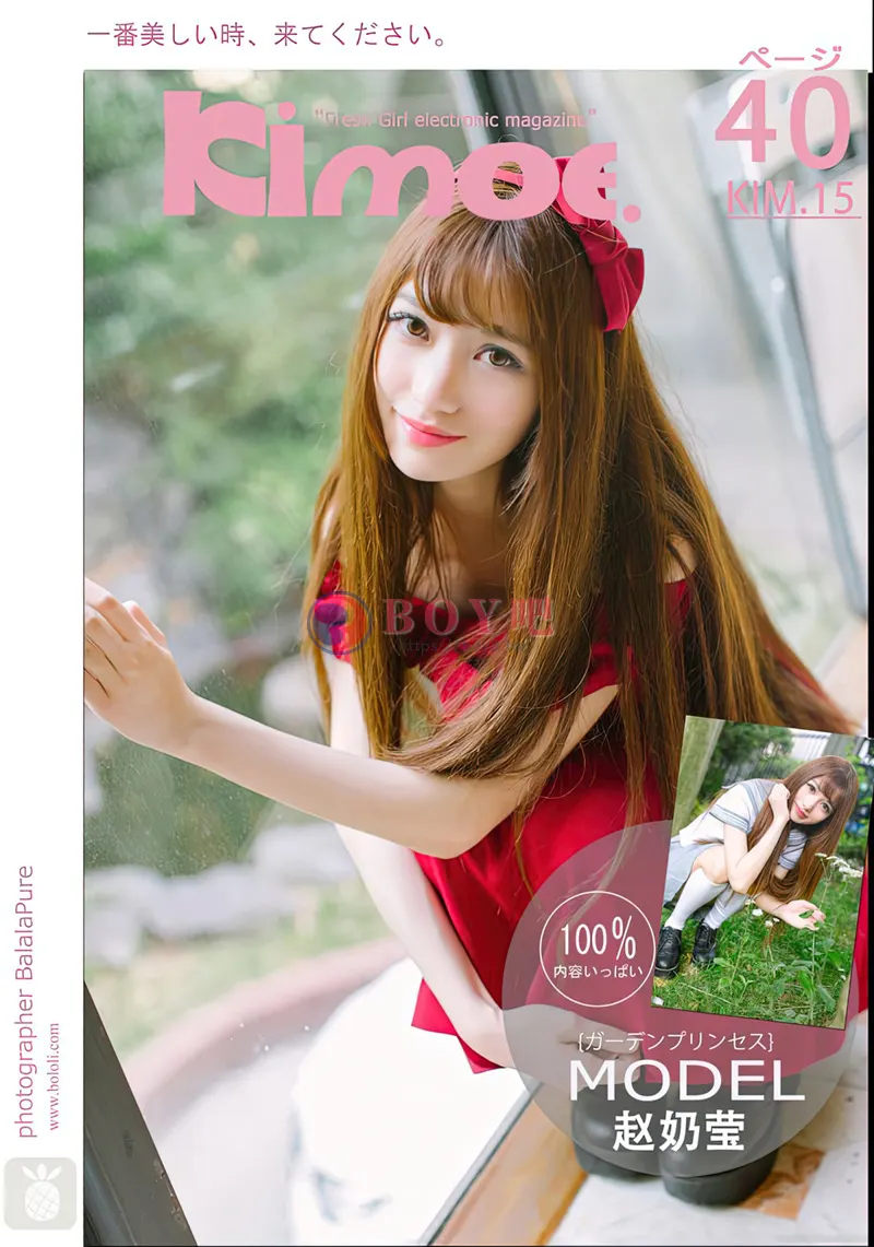 [BoLoLi波萝社][Kimoe激萌文化] 2017.01.06 KIM.015 奶莹小花园 赵奶莹 [40+1P-441MB]-BOY吧