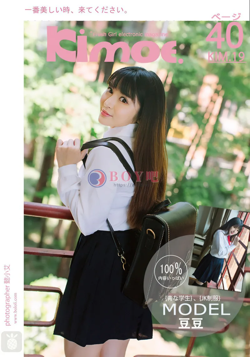 [BoLoLi波萝社][Kimoe激萌文化] 2017.07.07 KIM.019 豆豆 放学后的少女 [40+1P-294MB]-BOY吧