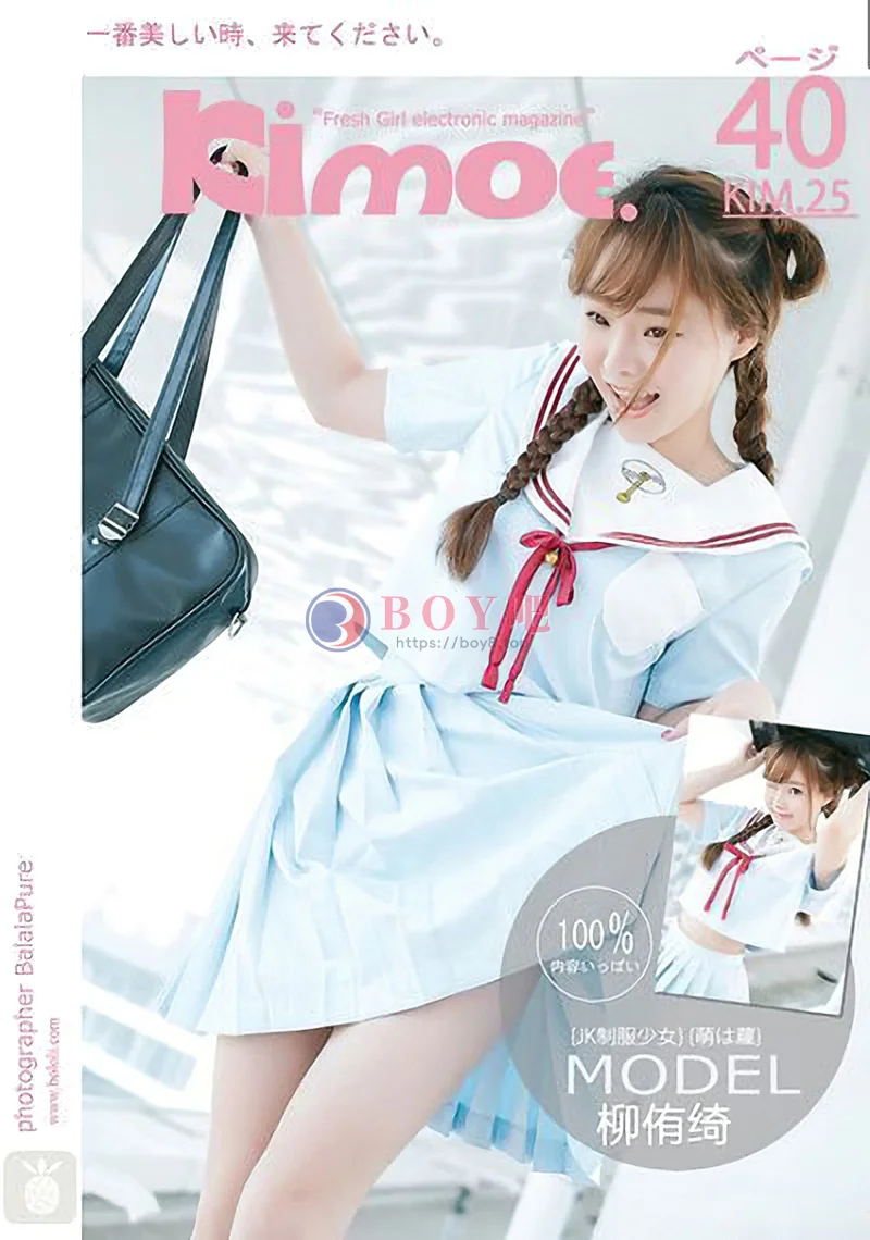 [BoLoLi波萝社][Kimoe激萌文化] 2017.09.26 KIM.025 柳侑绮 日系校服少女 [40+1P-161MB]-BOY吧