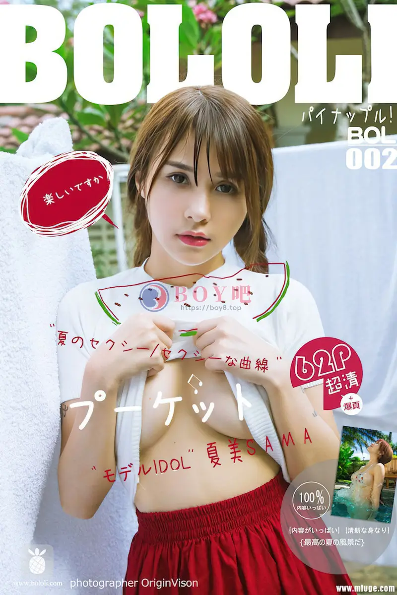 [BoLoLi波萝社] Bol.002 嫩模夏美酱草莓紧身内衣勾勒完美曲线迷人诱惑写真-BOY吧