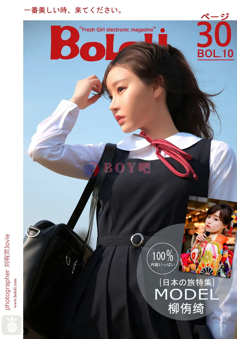 [BoLoLi波萝社] Bol.011 嫩模柳侑绮日本旅拍性感日本和服靓丽迷人写真-BOY吧