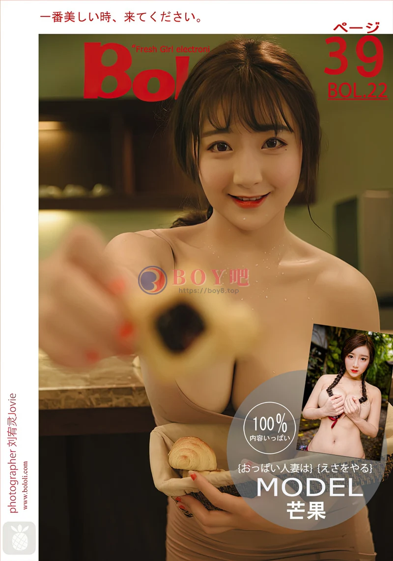 [BoLoLi波萝社] Bol.023 嫩模柳侑绮VS夏美酱学生装户外野战篇诱惑写真-BOY吧