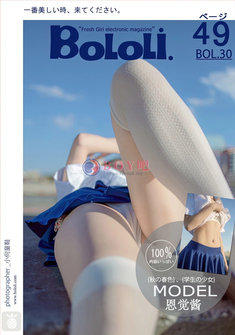 [BoLoLi波萝社] Bol.030 嫩模觉蒽酱短裙运动装秀性感白色内裤春色外泄写真-BOY吧