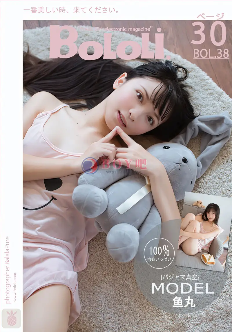 [BoLoLi波萝社] Bol.038 嫩模鱼丸居家真空睡衣闺房清爽迷人写真-BOY吧