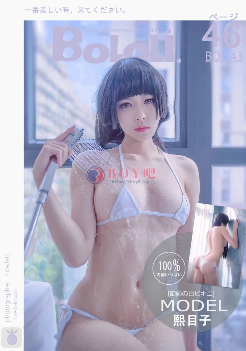 [BoLoLi波萝社] Bol.043 嫩模熙目子私房三点式比基尼秀白嫩肌肤完美诱惑写真-BOY吧