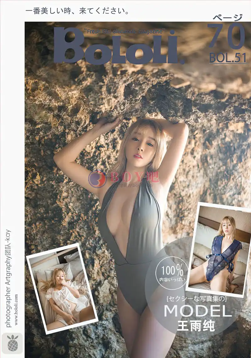 [BoLoLi波萝社] Bol.051 嫩模王雨纯黑色蕾丝高叉连体内衣秀豪乳露点诱惑写真-BOY吧
