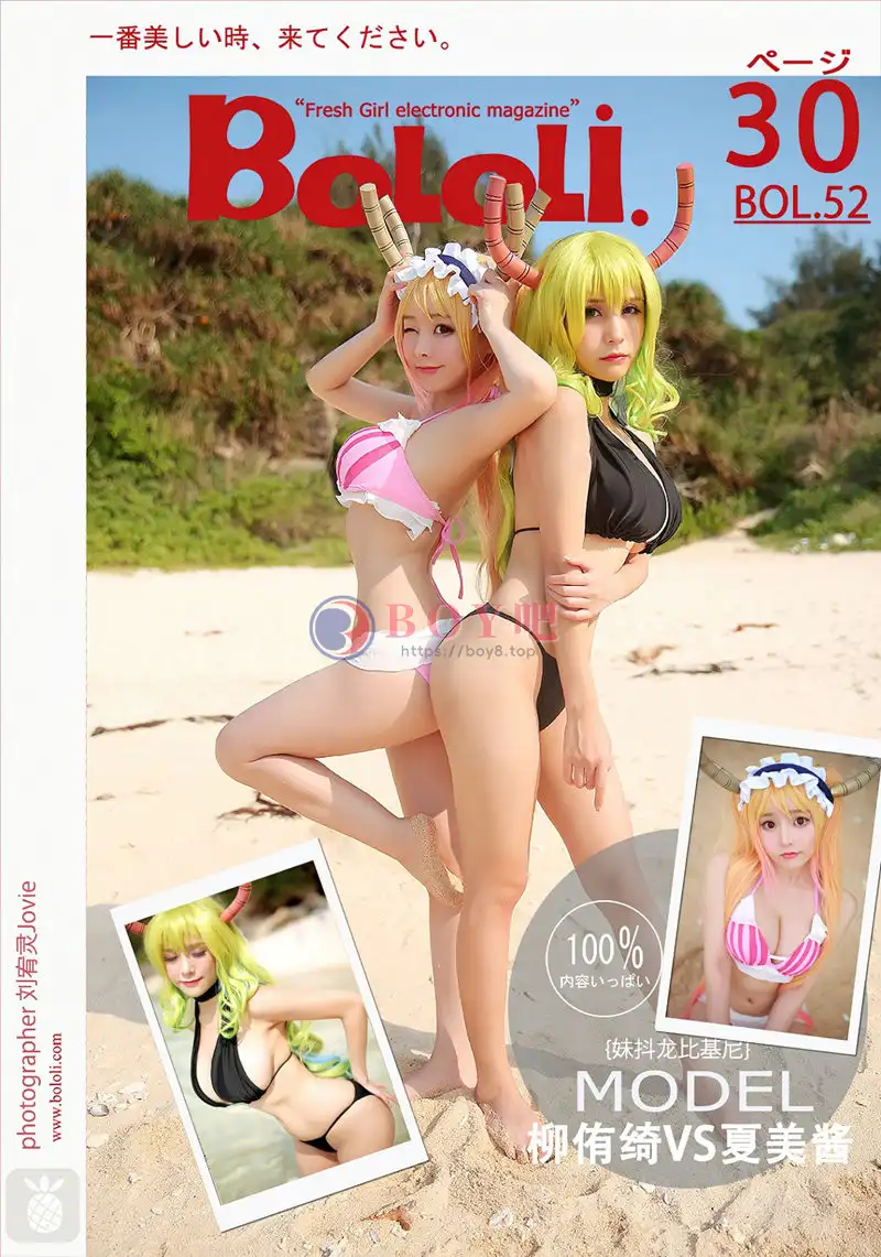 [BoLoLi波萝社] Bol.052 嫩模柳侑绮＆夏美酱龙之女仆海边性感比基尼写真-BOY吧