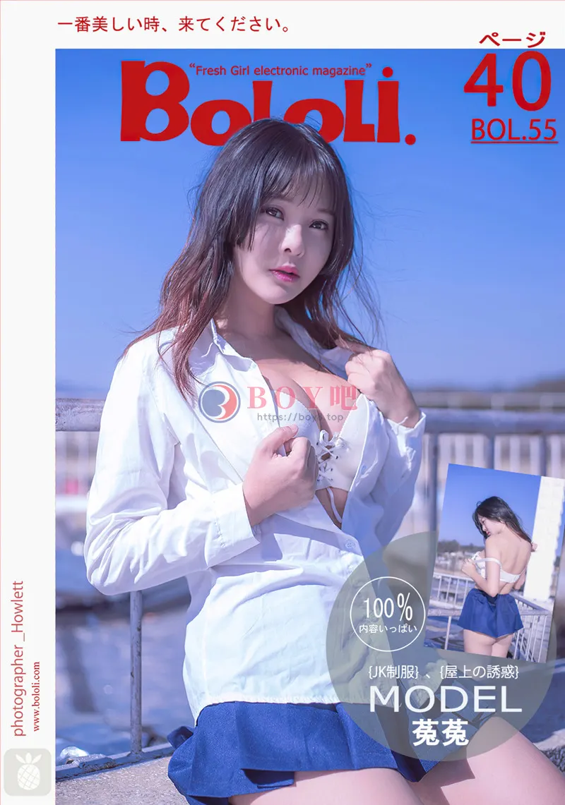 [BoLoLi波萝社] Bol.055 嫩模菟菟Victoria天台JK制服脱内衣全裸秀美乳诱惑写真-BOY吧