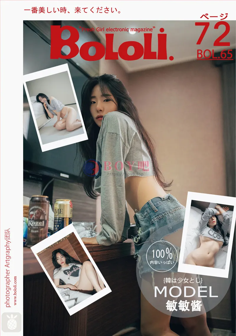 [BoLoLi波萝社] Bol.065 嫩模敏敏酱居家大尺度私房全裸泡泡浴极致诱惑写真-BOY吧