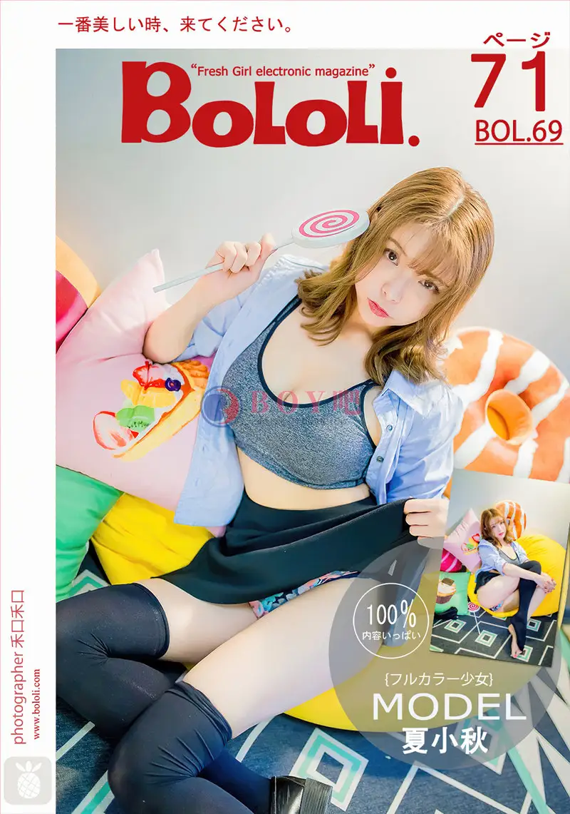 [BoLoLi波萝社] Bol.069 嫩模夏小秋秋秋居家早熟少女青春诱惑写真-BOY吧