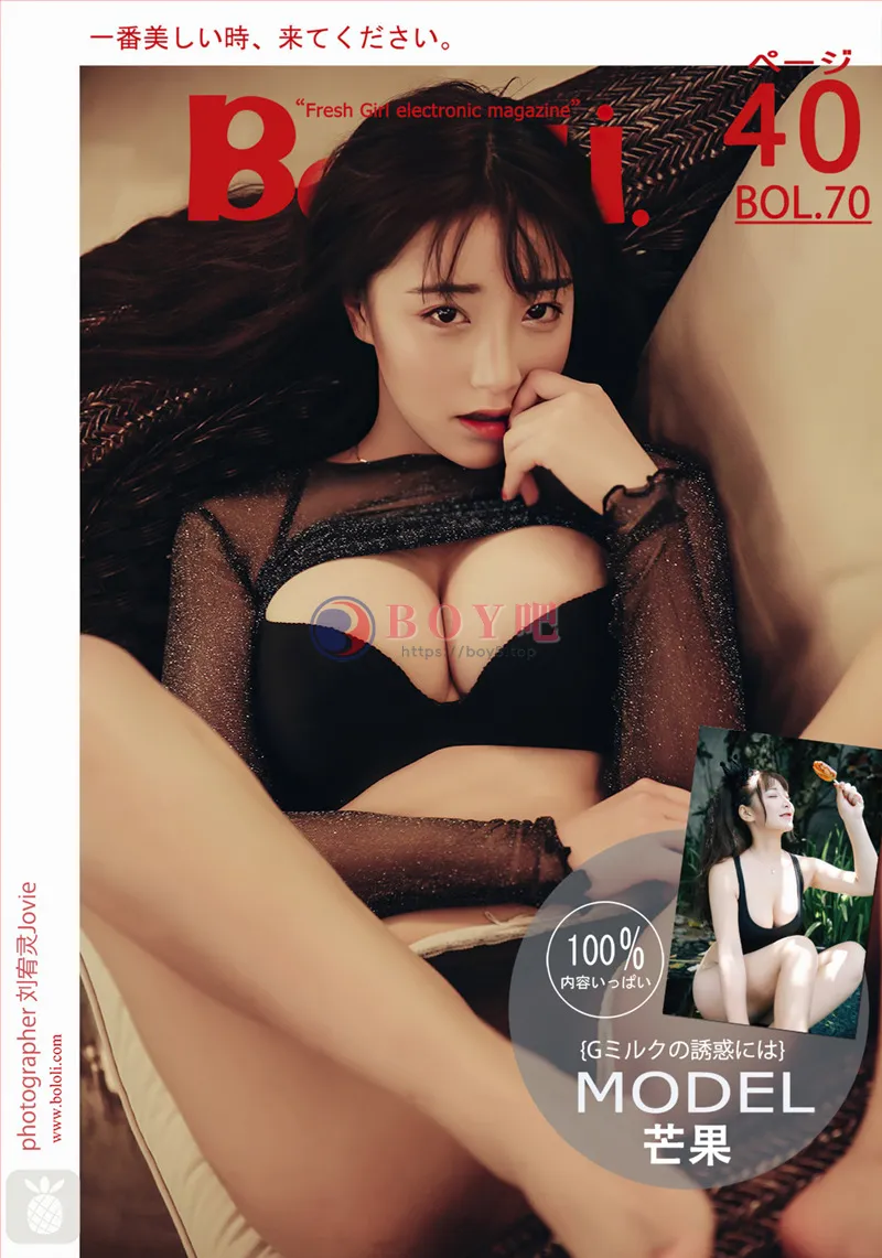 [BoLoLi波萝社] Bol.070 嫩模芒果柯柯巴厘岛旅拍透视内衣秀豪乳完美诱惑写真-BOY吧