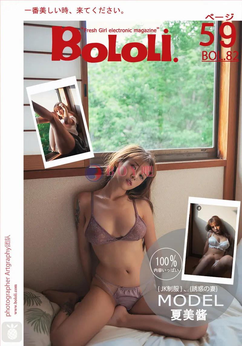 [BoLoLi波萝社] Bol.082 嫩模夏美酱居家性感JK制服可爱学生变诱惑少妇写真-BOY吧