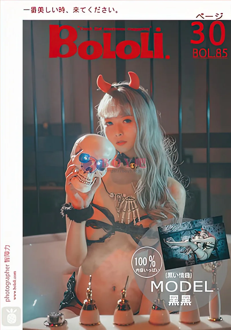 [BoLoLi波萝社] Bol.085 小恶魔黑黑基地中黑色蕾丝情趣内衣撩人姿势诱惑写真-BOY吧