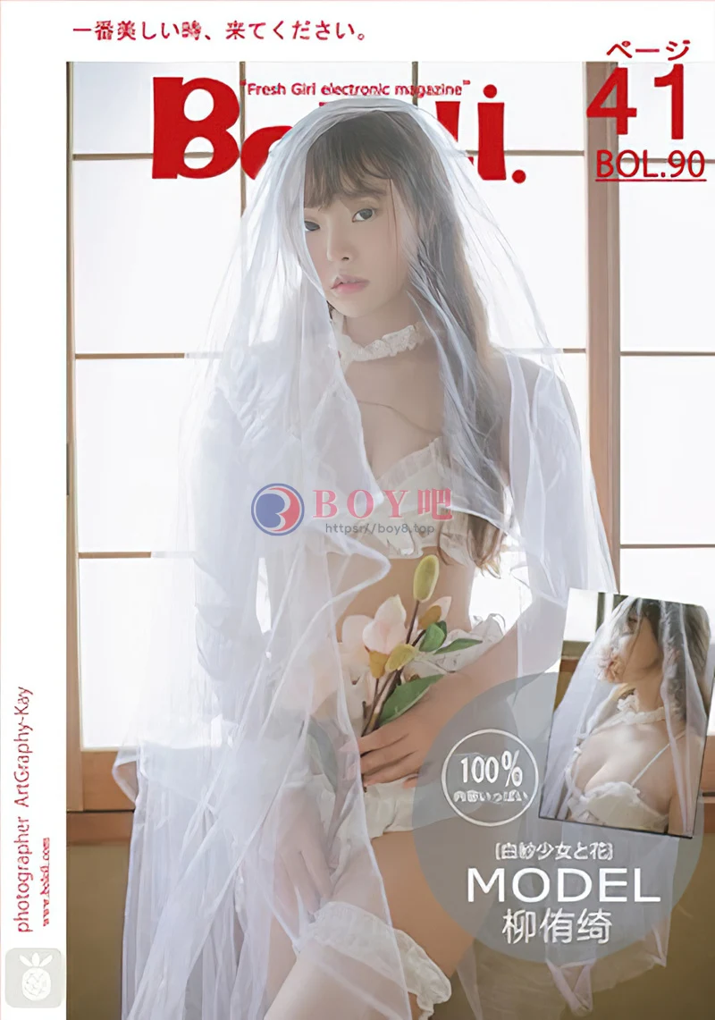 [BoLoLi波萝社] Bol.090 嫩模柳侑绮花丛中白纱美少女白色蕾丝内衣诱惑写真-BOY吧