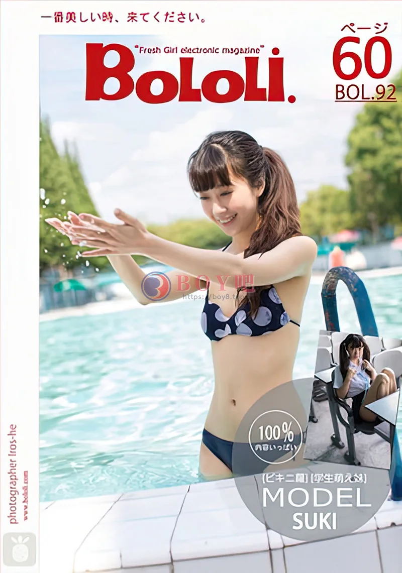[BoLoLi波萝社] Bol.092 嫩模SUKI夏日小甜妹清纯学生服+性感比基尼写真-BOY吧