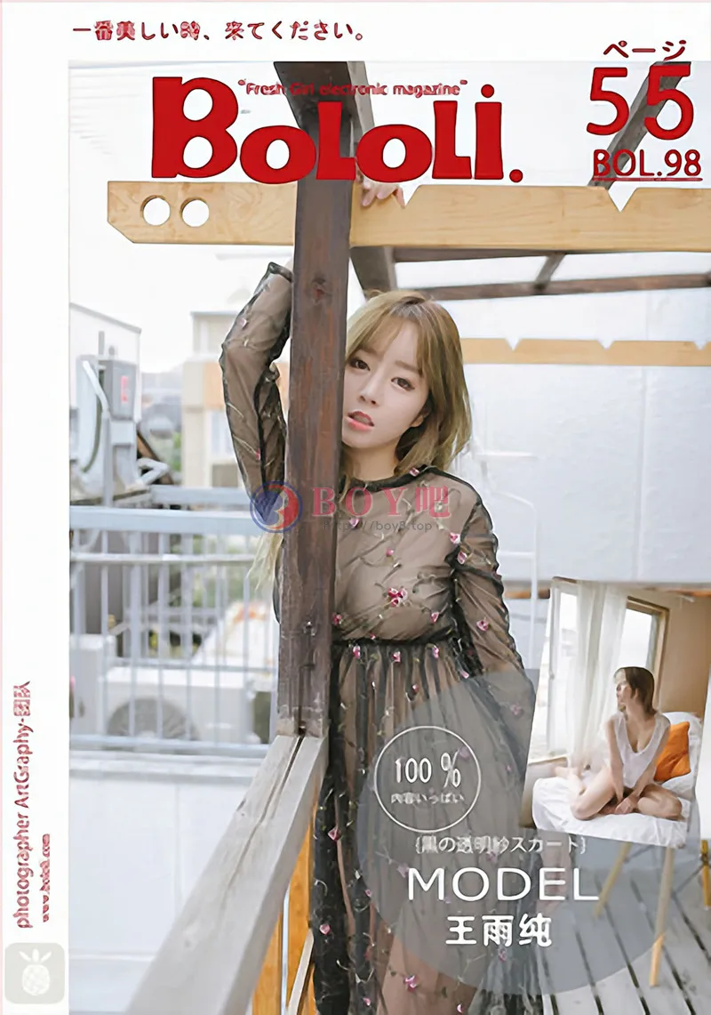 [BoLoLi波萝社] Bol.098 嫩模王雨纯黑色薄纱连身裙大尺度真空透视诱惑写真-BOY吧