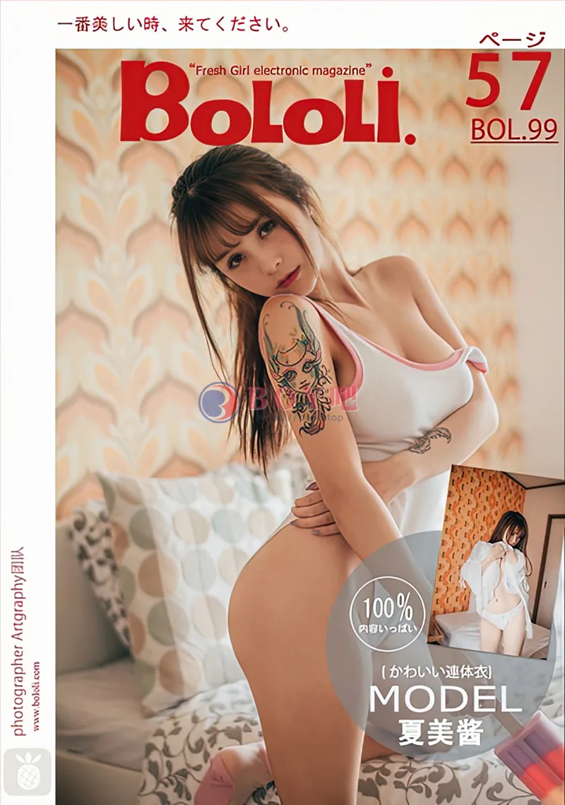 [BoLoLi波萝社] Bol.099 嫩模夏美酱居家床上白色高叉连体衣半脱秀美乳诱惑写真-BOY吧