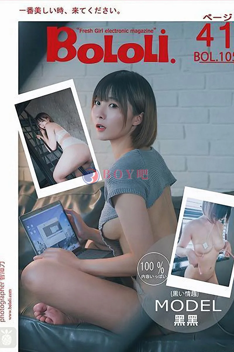 [BoLoLi波萝社] Bol.105 性感萌妹黑黑小方块三点式内衣加真空毛衣诱惑写真-BOY吧