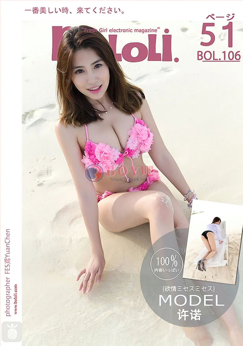 [BoLoLi波萝社] Bol.106 嫩模许诺沙滩边鲜花比基尼加黑色比基尼完美诱惑写真-BOY吧