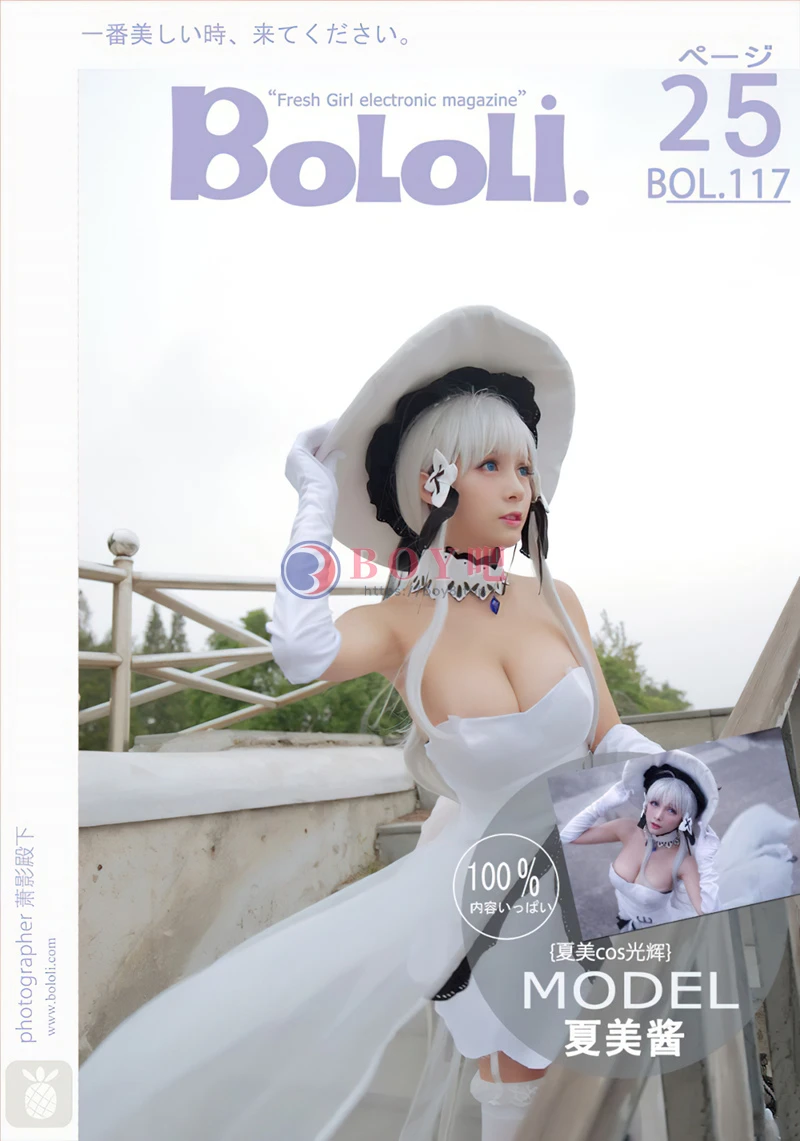 [BoLoLi波萝社] Bol.117 嫩模夏美酱Cos碧蓝航线-光辉白色裙爆乳诱惑写真-BOY吧