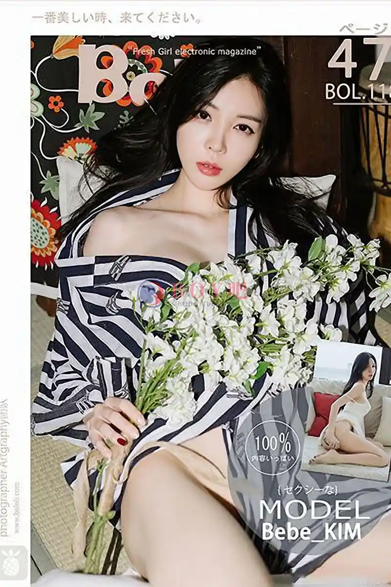 [BoLoLi波萝社] Bol.118 韩国嫩模Bebe Kim真空条纹外套加白色吊带豪乳诱惑写真-BOY吧