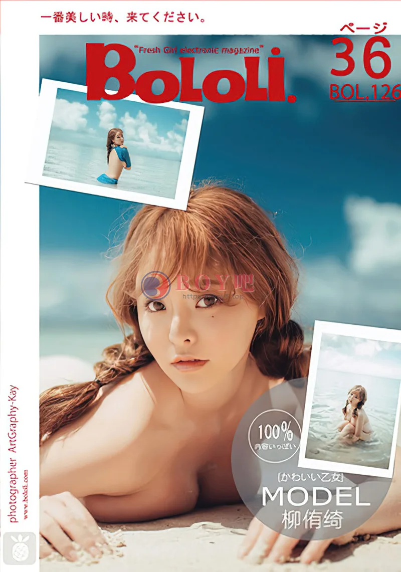 [BoLoLi波萝社] Bol.126 嫩模柳侑绮蓝天白云沙滩边粉嫩连体衣秀美乳诱惑写真-BOY吧