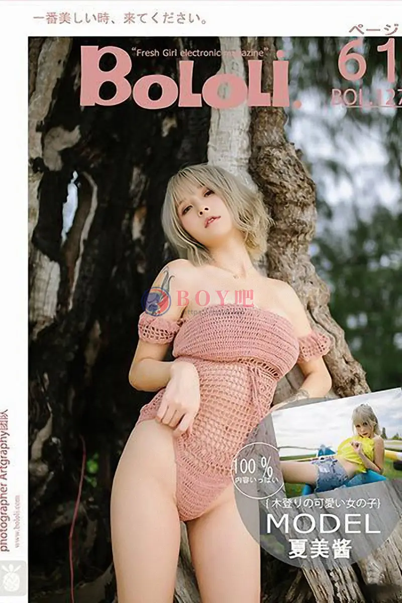 [BoLoLi波萝社] Bol.127 嫩模夏美酱户外粉色缕空连体针织衣清凉诱惑写真-BOY吧