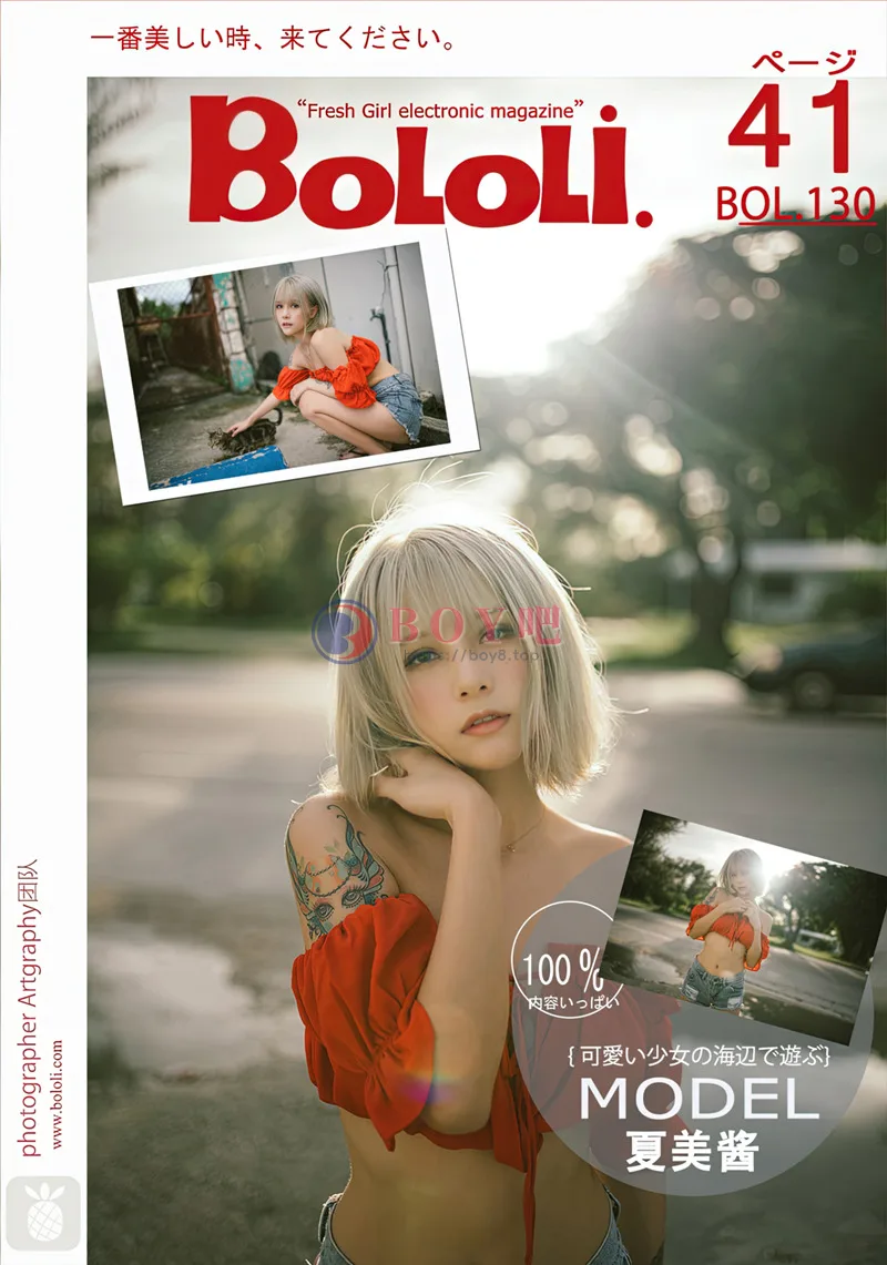 [BoLoLi波萝社] Bol.130 嫩模夏美酱红色抹胸式上衣配牛仔热裤秀完美身材写真-BOY吧