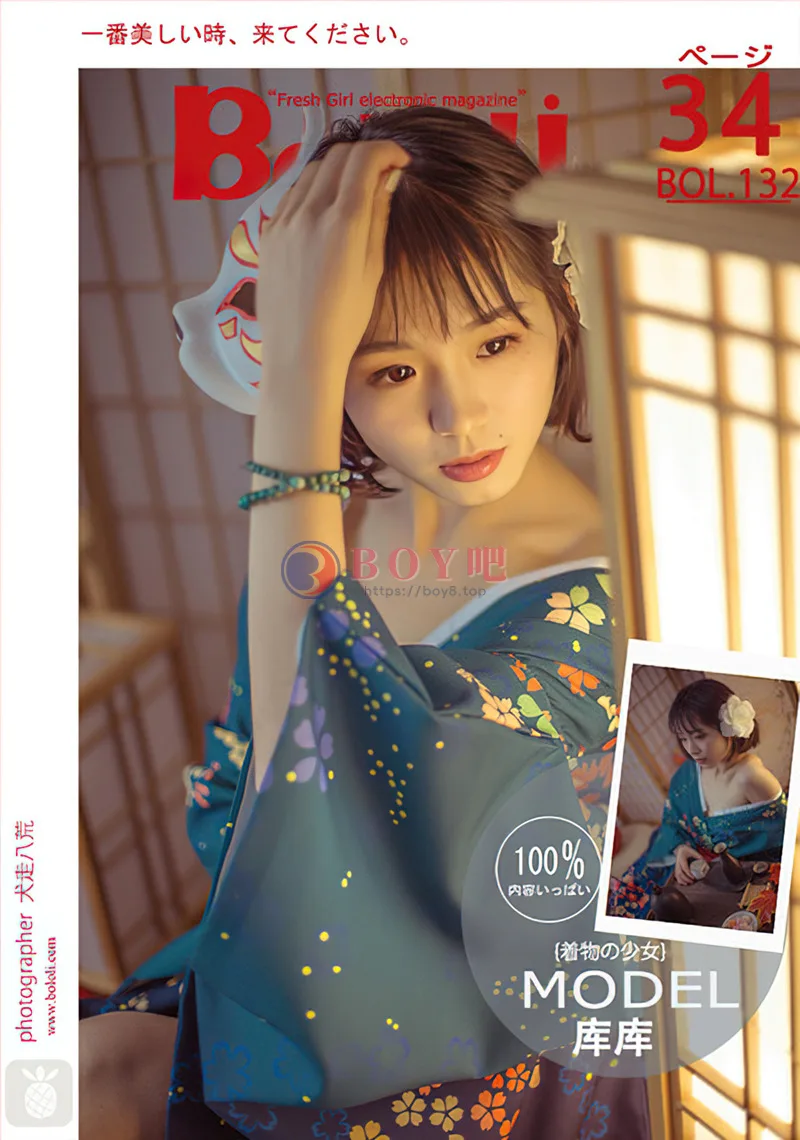 [BoLoLi波萝社] Bol.132 气质美女库库居家日系和服半露酥胸性感迷人写真-BOY吧