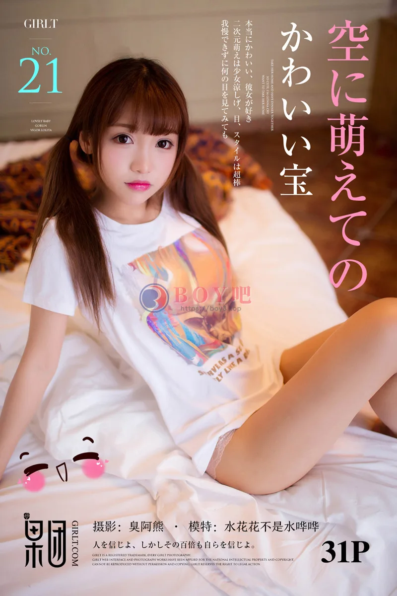 [Girlt果团网] No.021 嫩模水花花不是水哗哗居家私房性感内衣系列裸色内裤诱惑写真-BOY吧